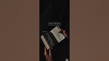 واذا قرأ القرآن فاستعموا له ❤️ #القرآن_الكريم #آيات #حالات #قرآن #quran #reels