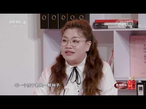 [金牌喜剧班]老师为吃不上“鸡”的学生操碎了心！用爱鼓励学生感动全场|CCTV综艺