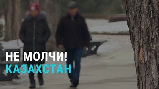 Казахстан: изнасилование и беспредел | АЗИЯ | 10.01.19 Казахстан: изнасилование и беспредел | АЗИЯ | 10.01.19