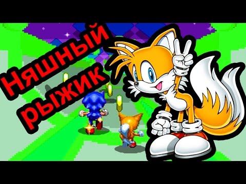 Видео: Sonic 2 - Няшный рыжик (Sega Mega drive)