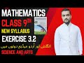 9Th Class Math New Book 2025 Chapter#3 Exercise 3.2 || PCTB (English & Urdu Medium) Science and Arts