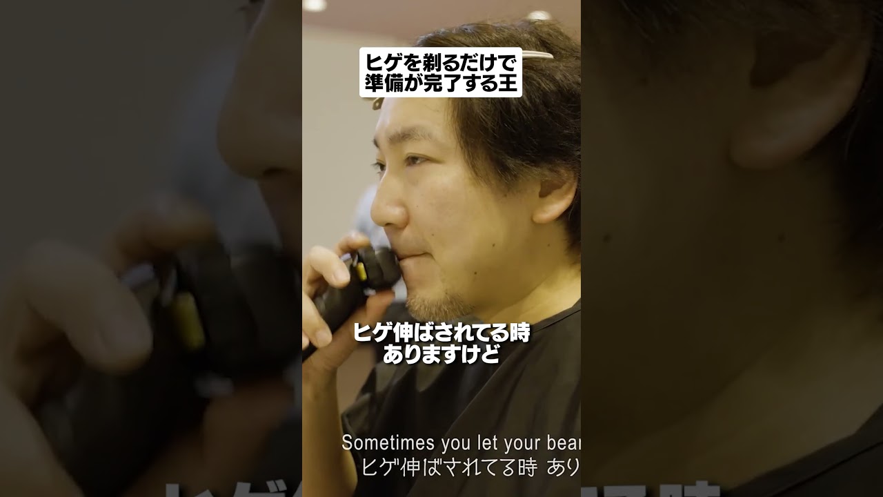 ヒゲを剃るだけで準備が完了する王 #shorts #reject #rcwin #りじぇぽ