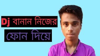 How To Dj on Your Phone-in Bangla screenshot 5