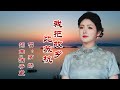 我把故乡比苏杭 罗娇新歌上线抢先听 甜美清脆 悦耳动听 我把故乡比苏杭 罗娇新歌上线抢先听 甜美清脆 悦耳动听