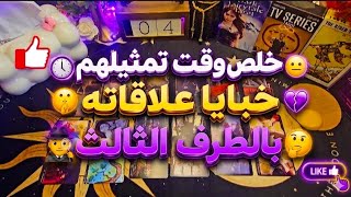 لن تتكرر ظلمهم⛔️لك انقلب حب لعداء💔انكشف وشهم الحقيقي اسررهم كلها ظهرت🤯مين كان بيحركهم من وراك