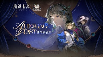 Version 3.2 EP - "A Flowing Feast" | Reverse: 1999