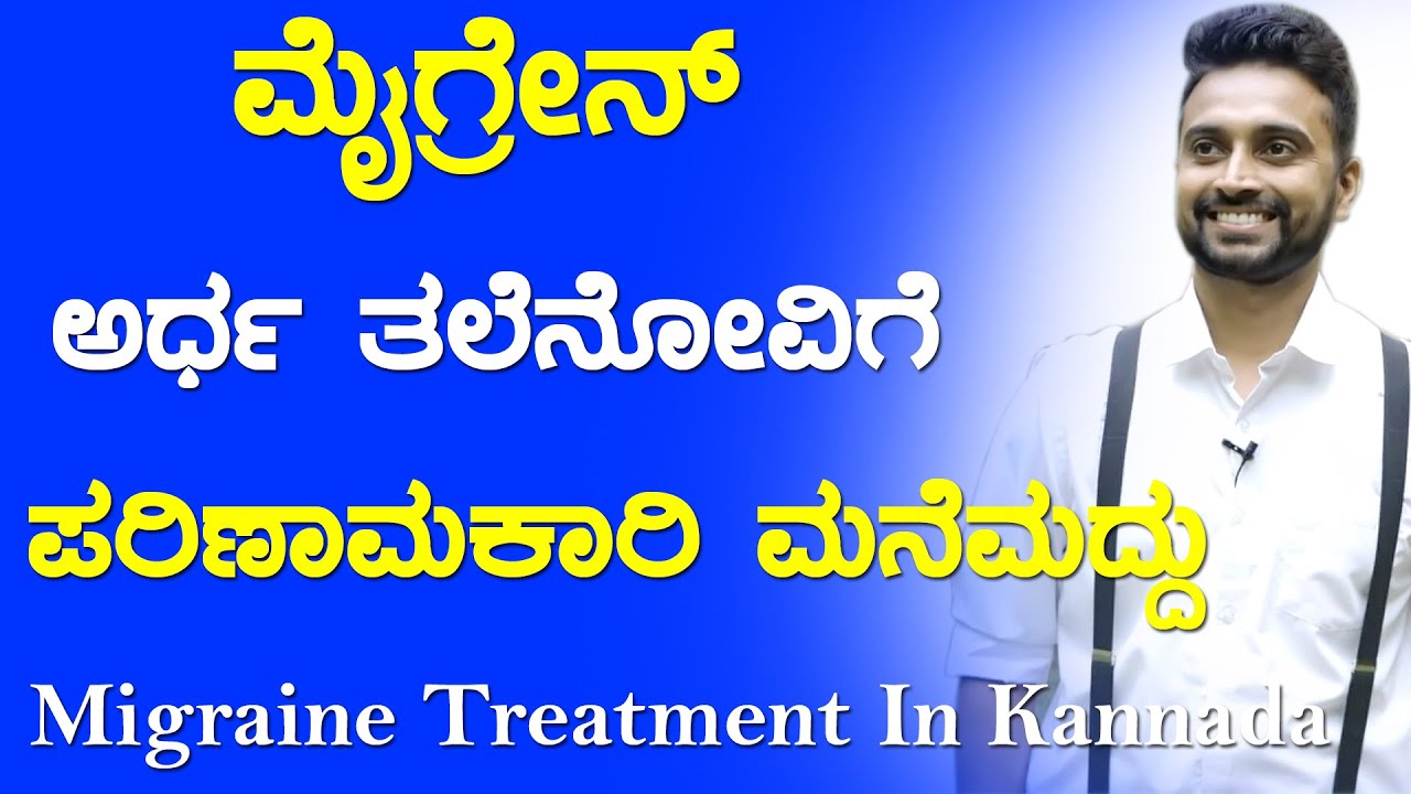 Migraine Headache Treatment Kannada Migraine Thale Novu Mane Maddu