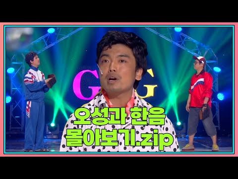 월요스트리밍 : 오성과 한음zip. | KBS 방송