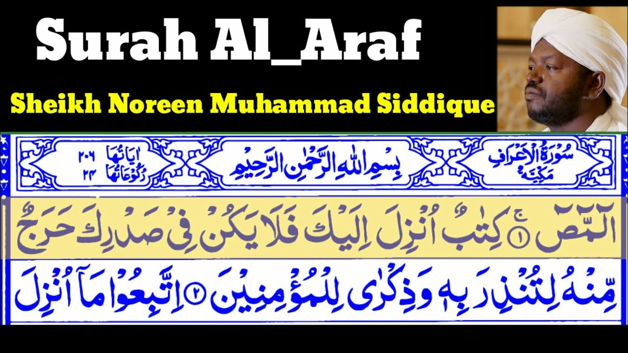 Surah Al_Araf 07  By Sheikh Noreen Muhammad Siddique With Arabic Text