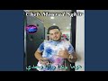 Homa Bonda W Ana Wahdi 