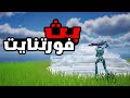 فورتنايت شي بطولة 