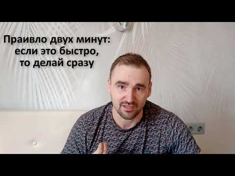Тайм-менеджмент. 9 лайфхаков экономящих время | Система Миротворца