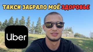 видео: Я больше не вернусь в такси и вот почему картинка: Я больше не вернусь в такси и вот почему