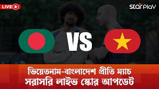 সরাসরি: ভিয়েতনাম-বাংলাদেশ ম্যাচ লাইভ স্কোর আপডেট | Star Play screenshot 1