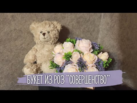 Букет из роз "Совершенство"