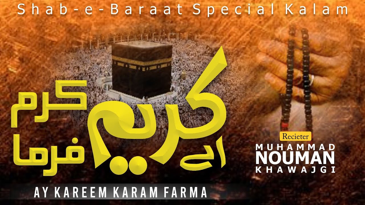 Shab e Baraat Kalam 2025 || Aay Kareen Karam Kar || Muhammad Numan ...