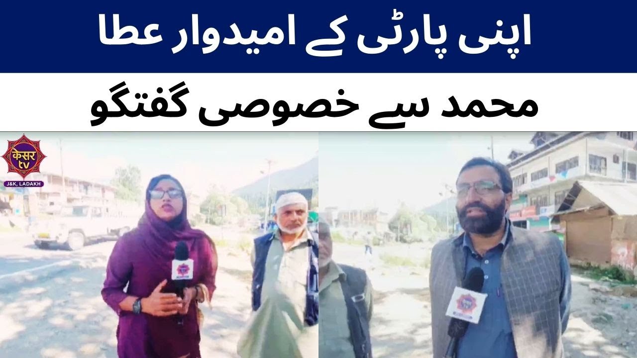 J&K Assembly Elections: Exclusive Interview with Ata Mohammad - YouTube