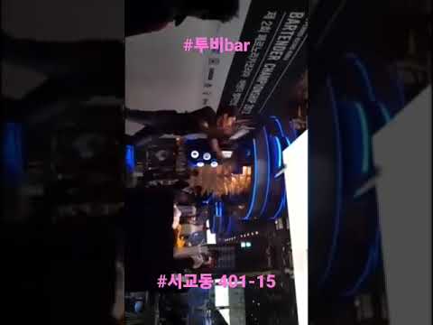 #투비bar #와이치TV #shorts #플레어 #bartender #flair #flairbartending #칵테일만들기 #칵테일쇼 #바텐더 #flairbartender