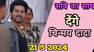 ghum hai kisikey pyaar mein new upcoming episode review 21st may 2024|