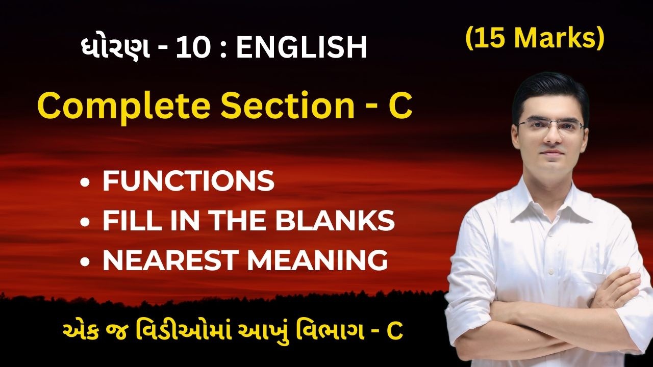 Std 10 English Most IMP Complete Section C