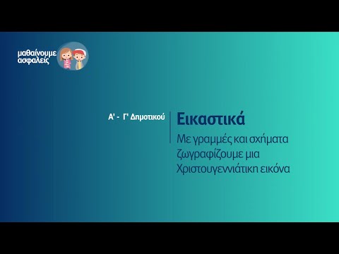 Βίντεο: Τοιχογραφία στο νηπιαγωγείο (51 φωτογραφίες): ζωγραφική τέχνης στο φυτώριο. Πώς να φτιάξετε έναν πίνακα για παιδιά σε ένα διαμέρισμα με τα χέρια σας