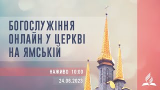 Богослужіння онлайн у Церкві на Ямській | 24.06.2023