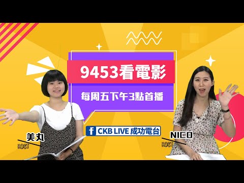 0514【9453看電影】法國第一美人-凱薩琳丹妮芙 最新作品[ 野蠻糾碴隊]