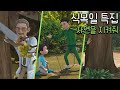 [헬로카봇 특집] 식목일 특집 - 자연을 지켜줘