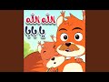 الله الله يا بابا