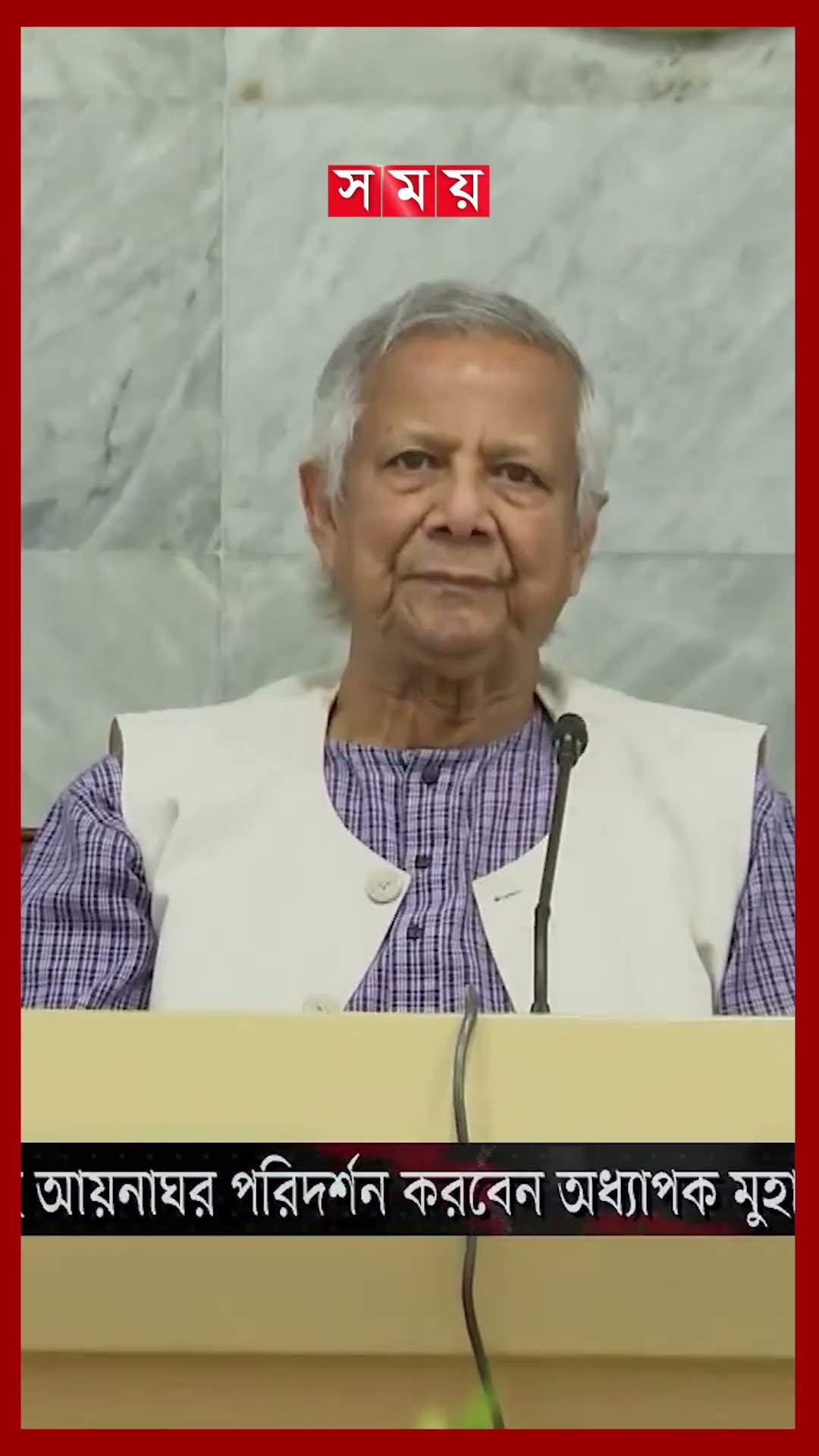 শিগগিরই আয়নাঘর পরিদর্শনে যাবেন প্রধান উপদেষ্টা #drmuhammadyunus #aynaghar #somoytv #shorts
