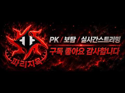 [리니지클래식] 07/24 침공첫날에 쇼크스턴ㅋ 똘끼형님과 수호는 하나다  #롸쓰고#똘끼#이문주#내가수영#강호#리니지클래식 #데포로쥬