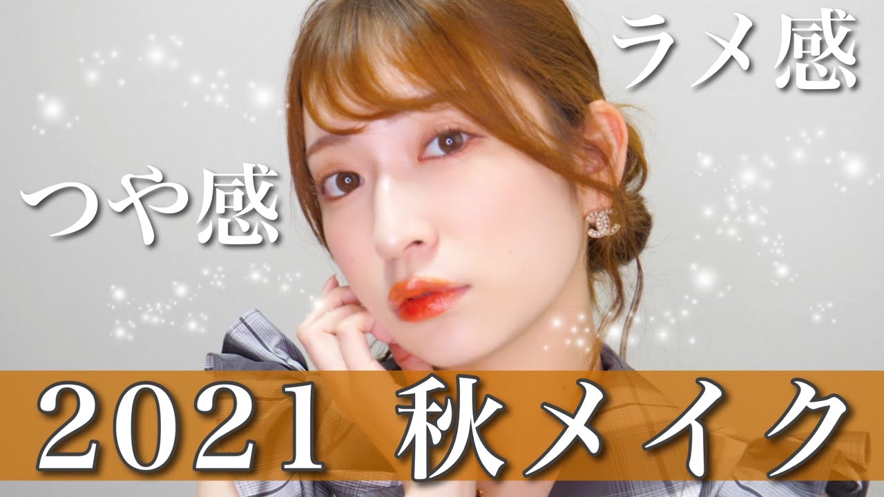 コーディネート