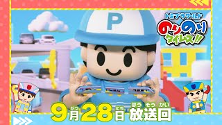 【#26 あの大人気プラレールをさがそう!】トミプラワールド のりのりタイムズ‼|トミカ|プラレール|タカラトミー公式