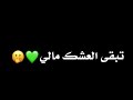 حالات واتس سيف نبيل وحدك اريدك تملي دنياية لايك و اشتراك بالقناة 