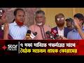 ইসলামী ব্যাংককে বাংলাদেশ ব্যাংকের আরও ১৫০০ কোটি টাকার ঋণ সহায়তা | Islami Bank | Star News