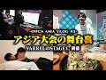 【vs T1】最終日の朝にまさかのトラブルが判明!?試合の裏側や韓国を満喫する様子も【VARREL Vlog】