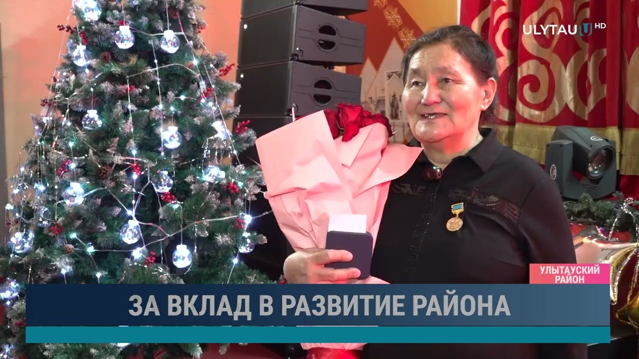 За вклад в развитие района