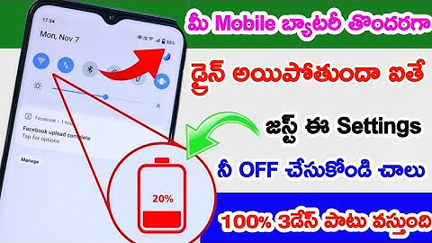 New Setting to Fix Battery Draining || Internet & WiFi Hidden Setting to fix Battery Drain Problem T