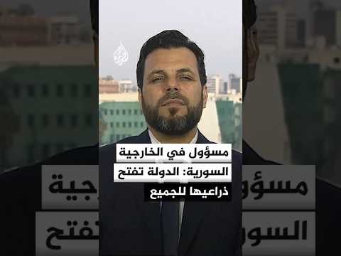 الأحمد: الاتفاق مع قسد رسالة بأن الدولة تفتح ذراعيها للجميع