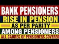 Bank pensioners update - Rise in Pension :: All Cadres are covered :: min and maximum pension diff