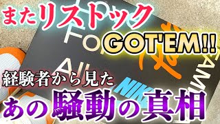 【スニーカーレビュー】知らん間に騒ぎになってた…。とにかくスニーカーにまったく罪はない。むしろ最高すぎる１足！着画＆サイズ感も【Patta × NIKE AIR MAX1】