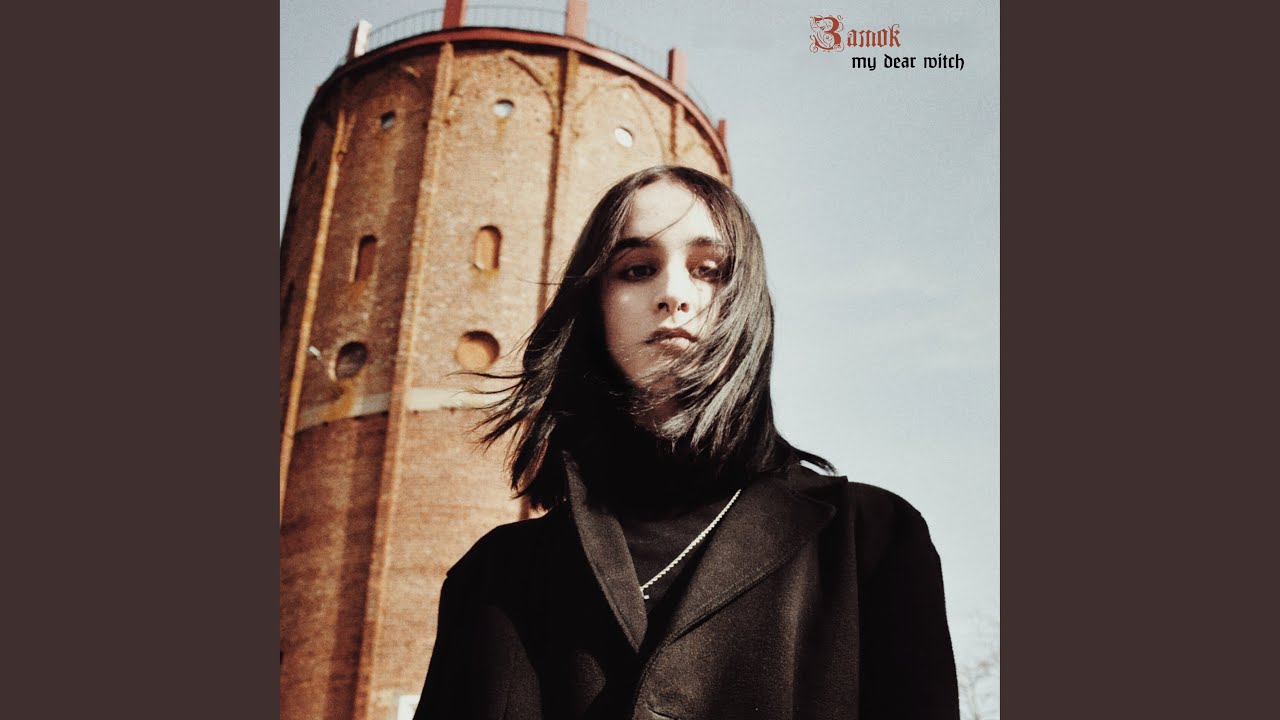 Из Тьмы к Свету