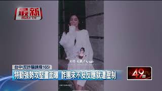 A Fraud Ring Recruited Oem Advertising Workers And Used Scripts Of Filial Piety To Gain Their Tru...