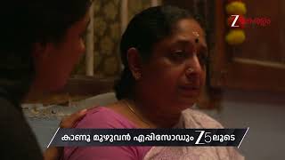 Kudumbashree Sharada | Ep - 1476 | Preview | May 05 2026 | Zee Keralam