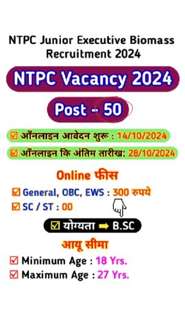 NTPC Junior Executive Biomass Recruitment 2024 | NTPC new vacancy 2024 ...