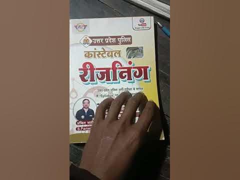 Ankit Bhati reasoning Book Rojgar With Ankit - YouTube