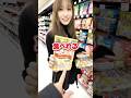 妹は大抵ペット用品か梅干しコーナーにいます。