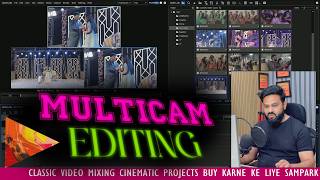 Multicam Editing In Edius 11 | Wedding Video Editing Tutorial#classicvideomixing#Edius11