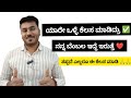 ಸ್ಪರ್ಧಾತ್ಮಕ ಪರೀಕ್ಷೆಗೆ ಓದೋ ಬಡ ಪ್ರಾಮಾಣಿಕ ಅಭ್ಯರ್ಥಿಗಳ ಪರ ನಾವೆಲ್ಲ ಕೆಲಸ ಮಾಡೋಣ ❤️🙏🙏