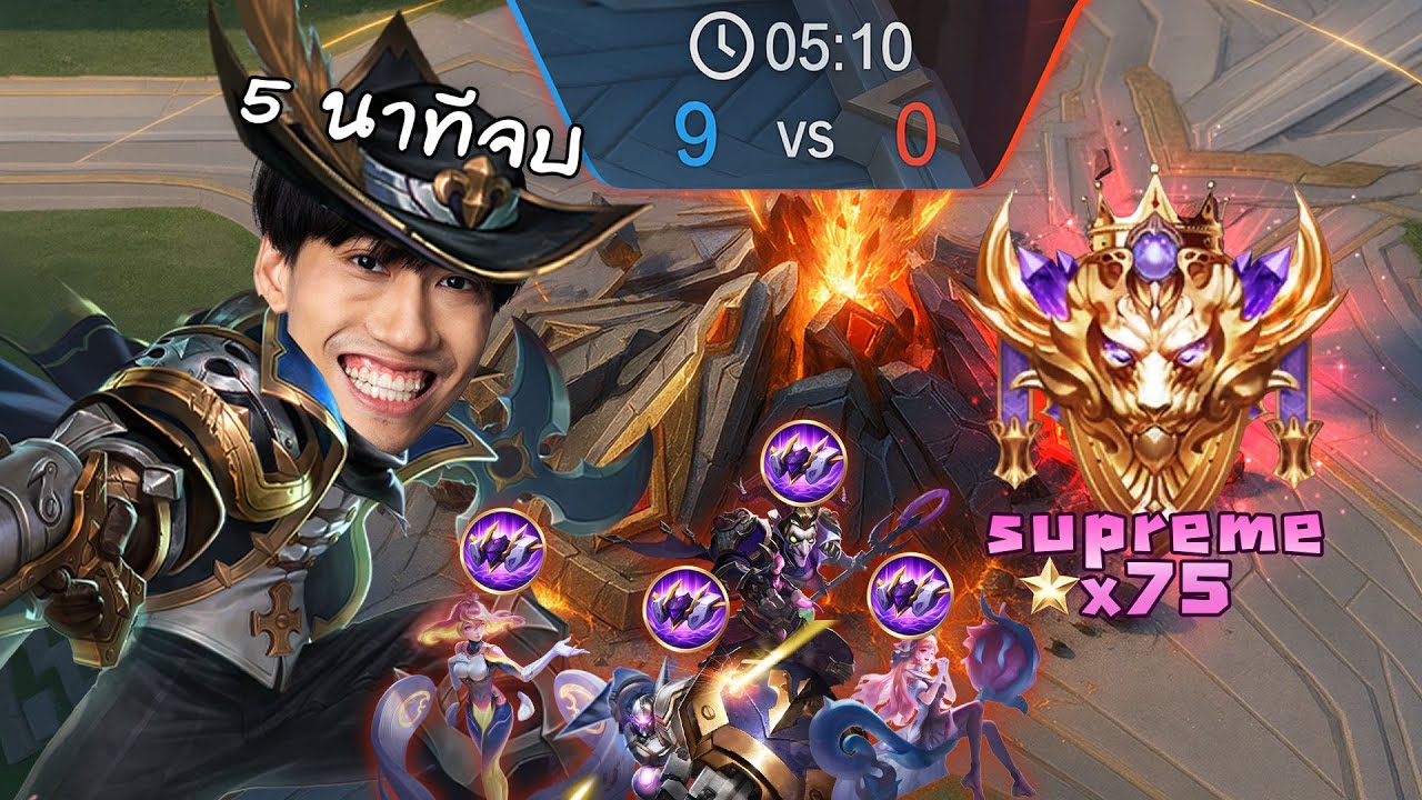 RoV : สูตรจบบ้านไวเก่งแค่ไหนก็โดนถ้าแก้ไม่เป็น !